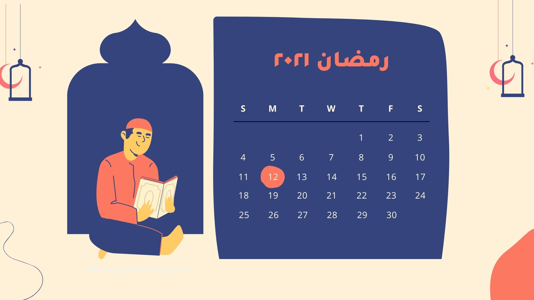جدول رمضان 12 رمضان