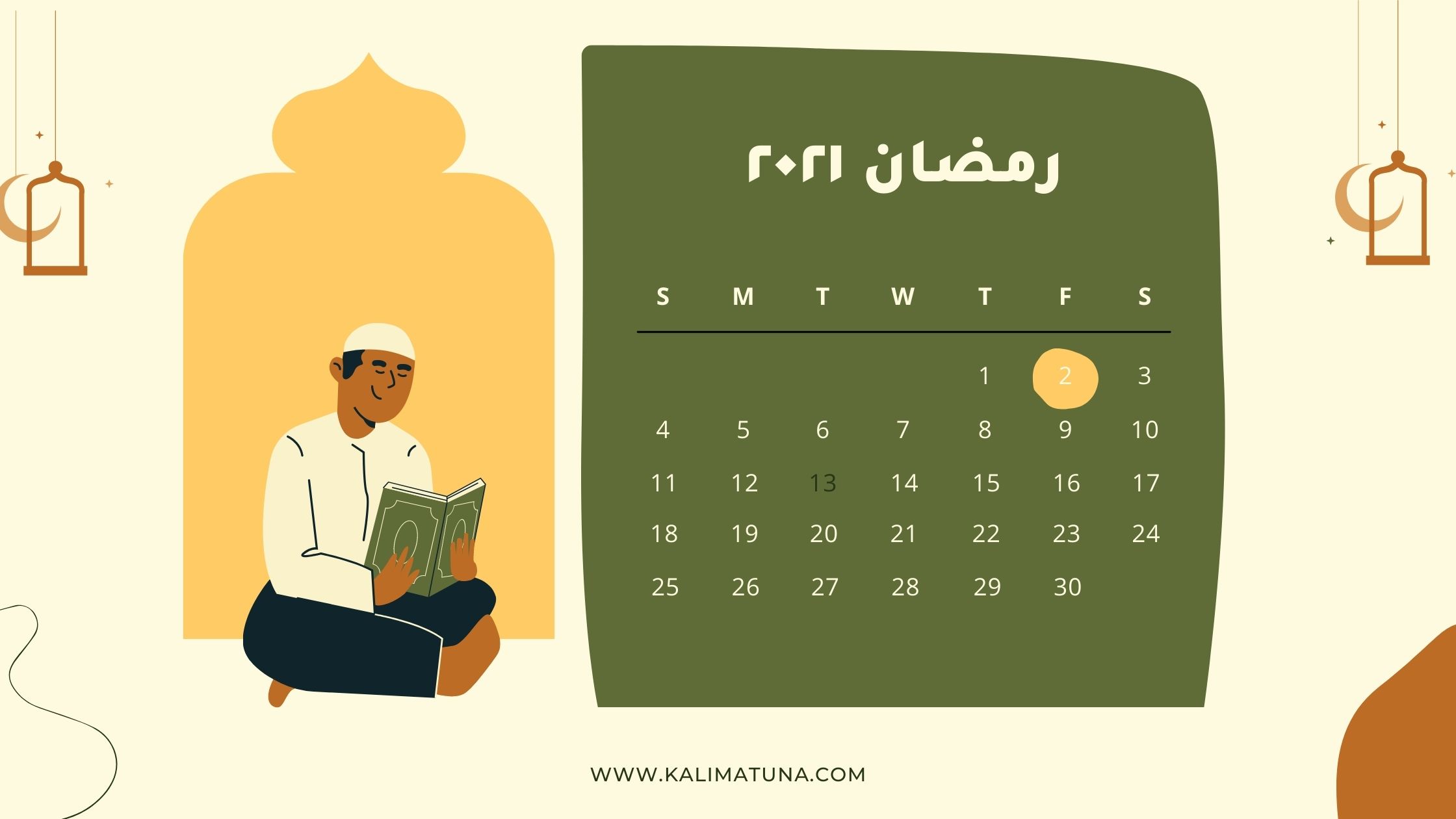 ثاني أيام رمضان