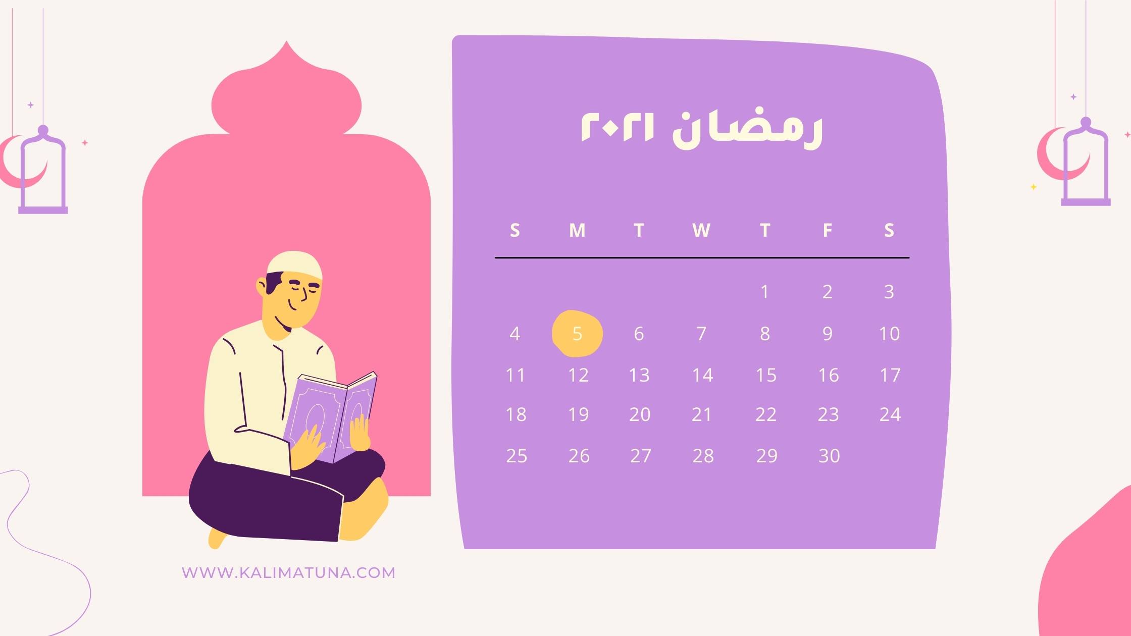 جدول رمضان خامس أيام رمضان