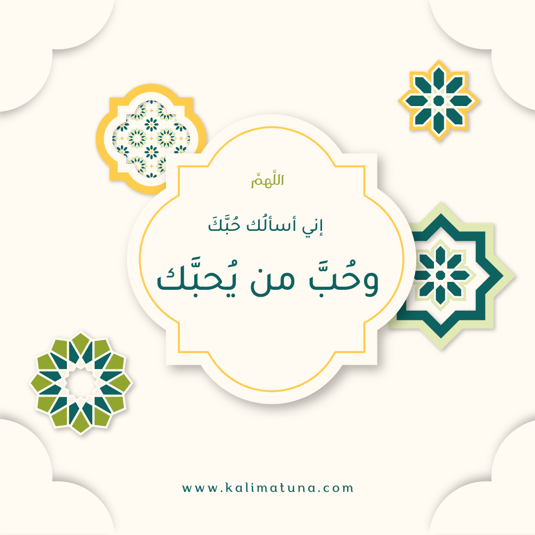 دعاء اليوم 13 رمضان