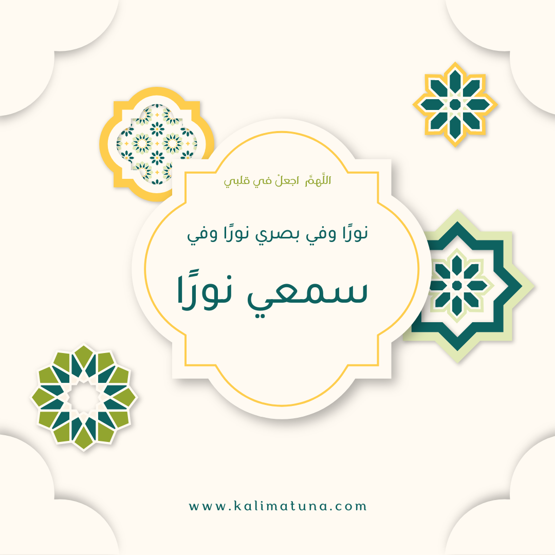 دعاء ثامن أيام رمضان