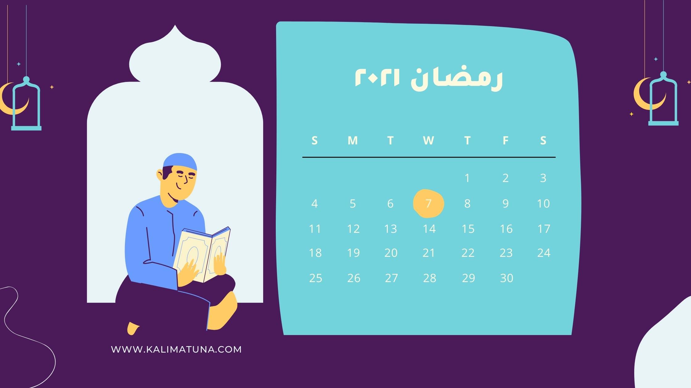 سابع أيام رمضان