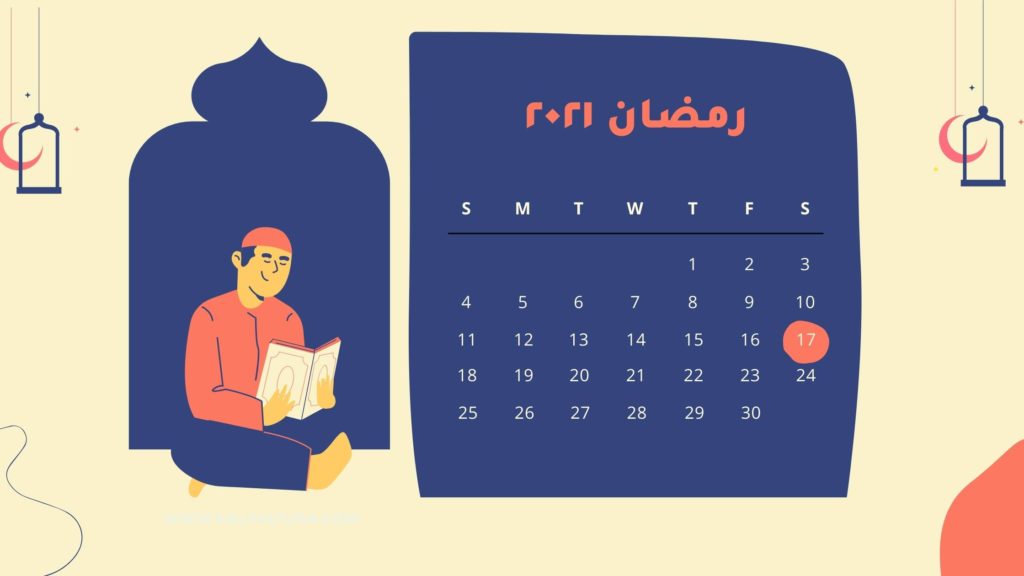 يوم 17 رمضان