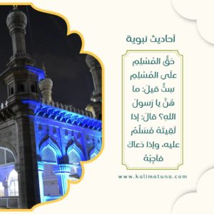 احاديث يوم 26 من رمضان في العشر الأواخر