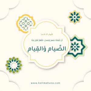 دعاء اخر ليلة في رمضان