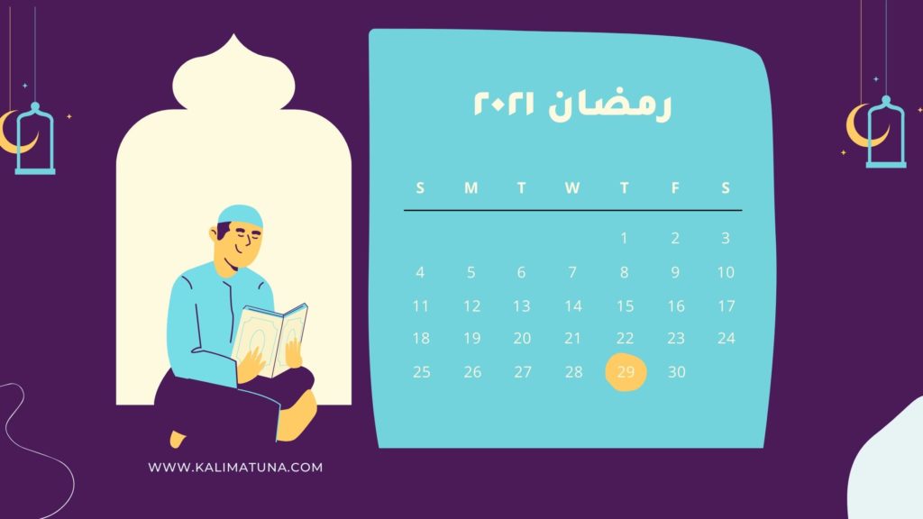 دعاء اخر ليلة في رمضان